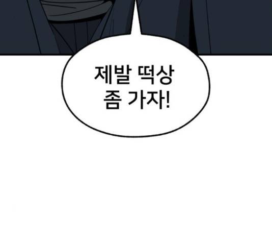 재생존경쟁 26화 34