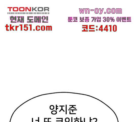 재생존경쟁 26화 35