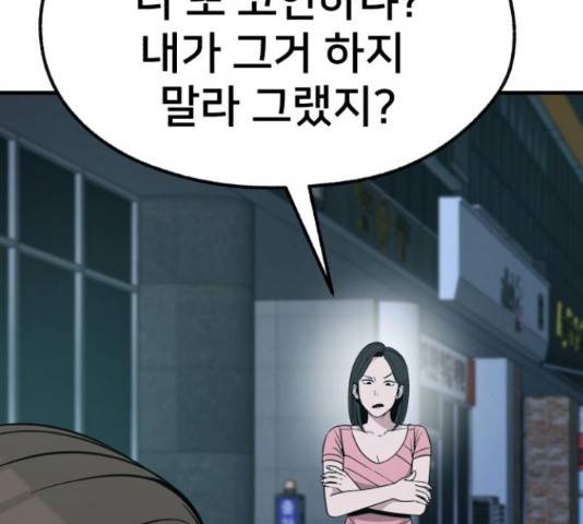 재생존경쟁 26화 36