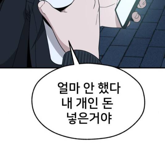 재생존경쟁 26화 38