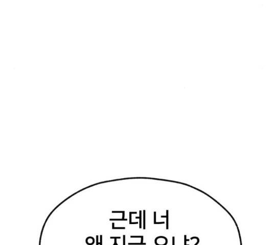 재생존경쟁 26화 39