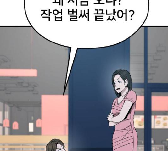 재생존경쟁 26화 40