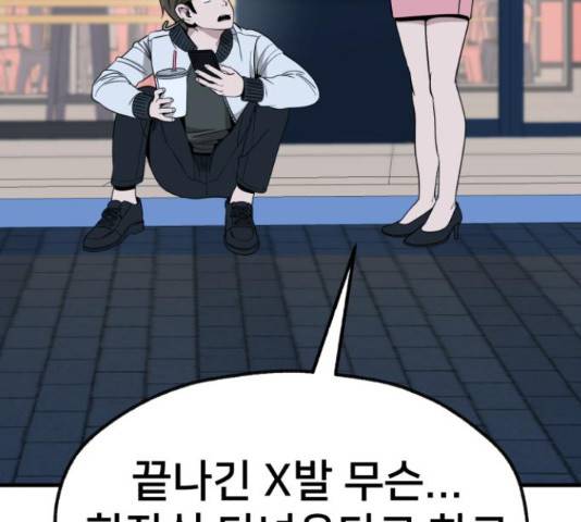 재생존경쟁 26화 41