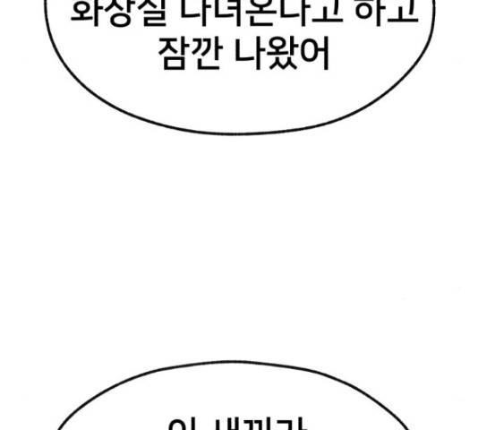 재생존경쟁 26화 42