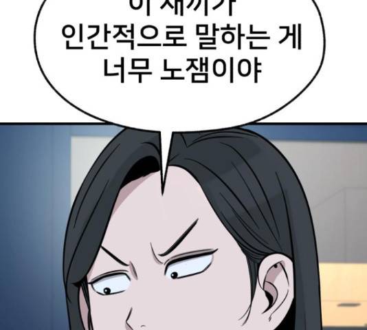 재생존경쟁 26화 43