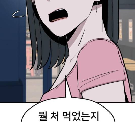 재생존경쟁 26화 44