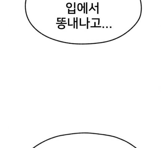 재생존경쟁 26화 45