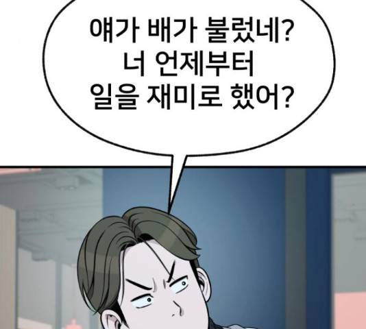 재생존경쟁 26화 46