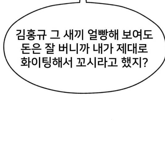 재생존경쟁 26화 48
