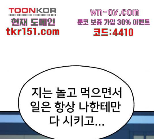 재생존경쟁 26화 49