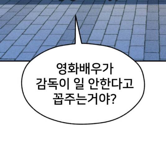 재생존경쟁 26화 51