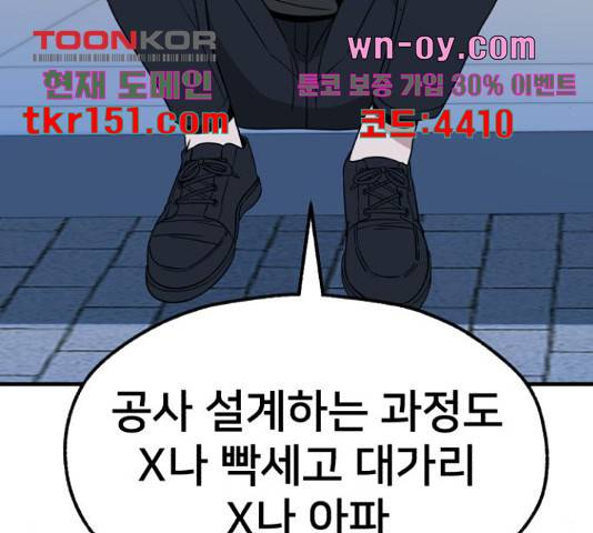 재생존경쟁 26화 54