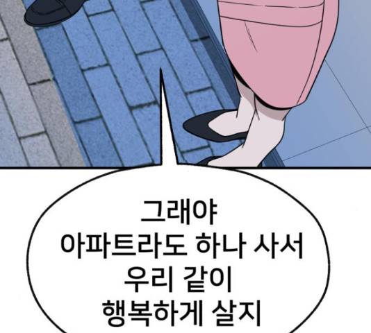 재생존경쟁 26화 58