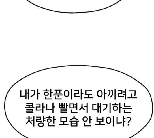 재생존경쟁 26화 59
