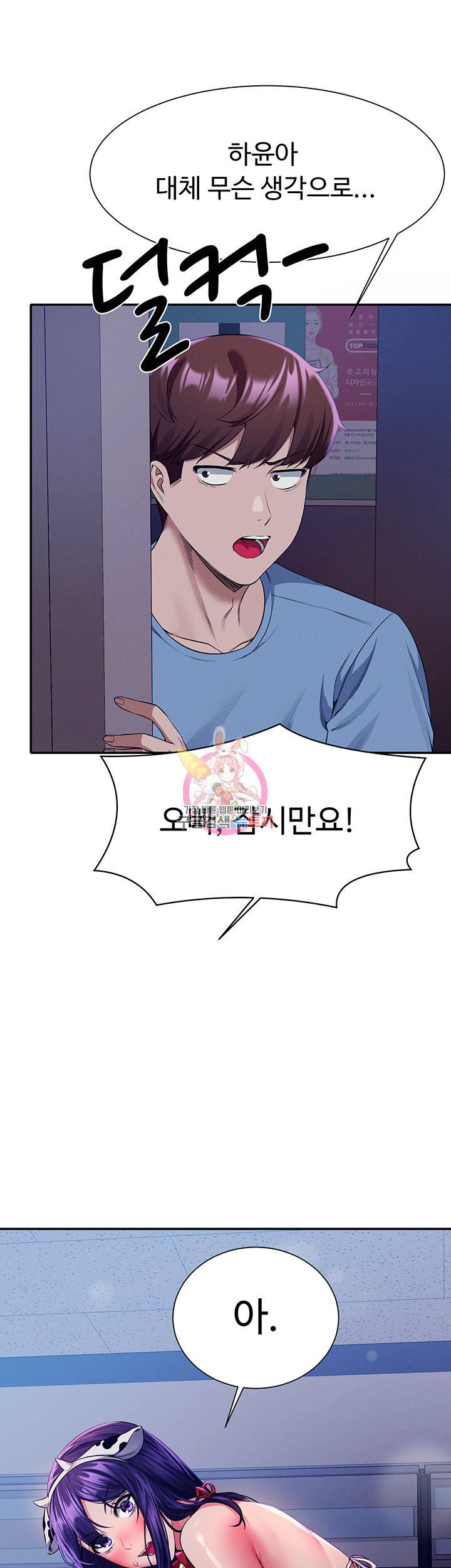 공대엔 여신이 없다? 49화 1