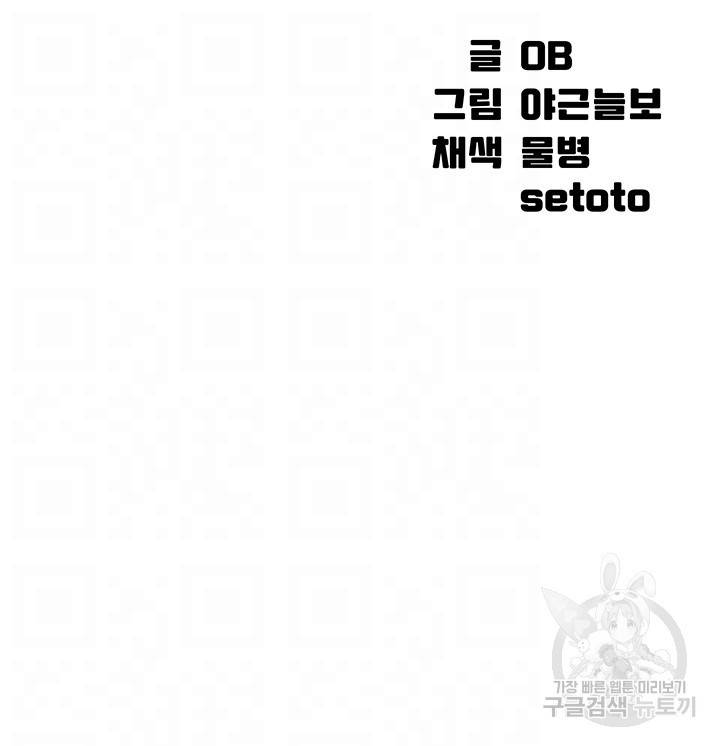 공대엔 여신이 없다? 49화 4
