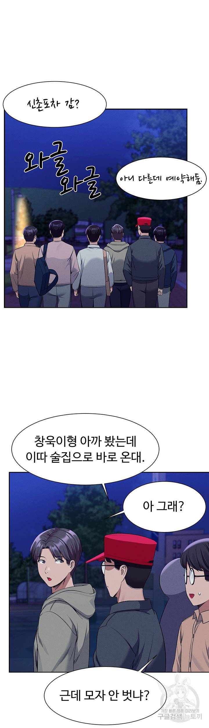 공대엔 여신이 없다? 49화 5