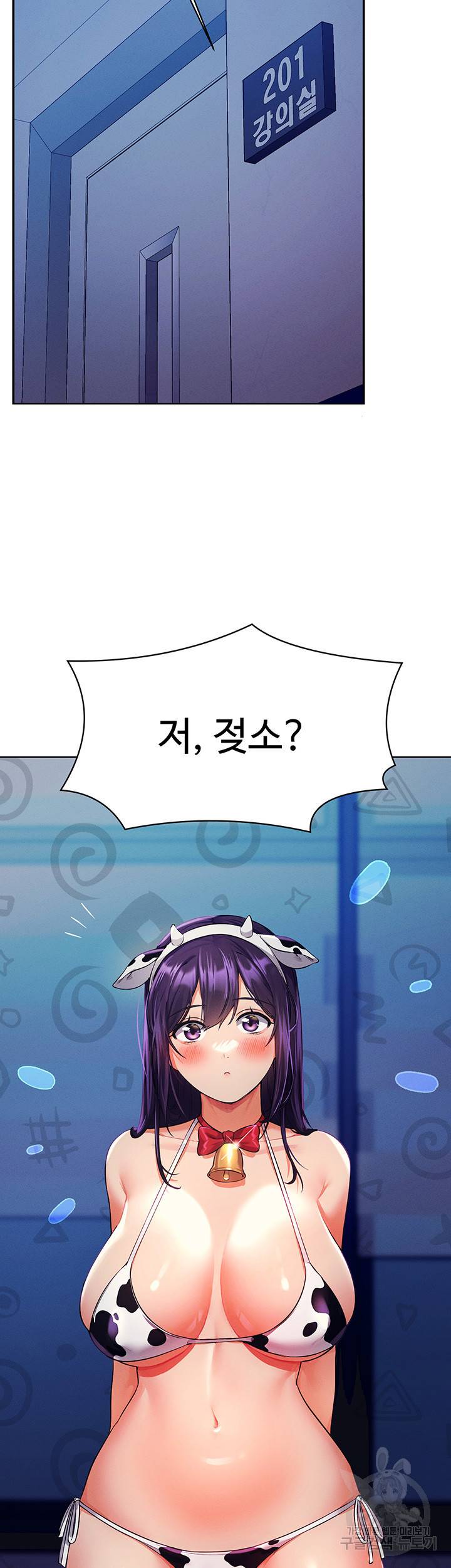 공대엔 여신이 없다? 49화 7