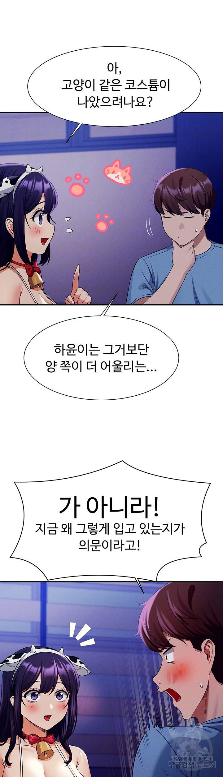 공대엔 여신이 없다? 49화 9