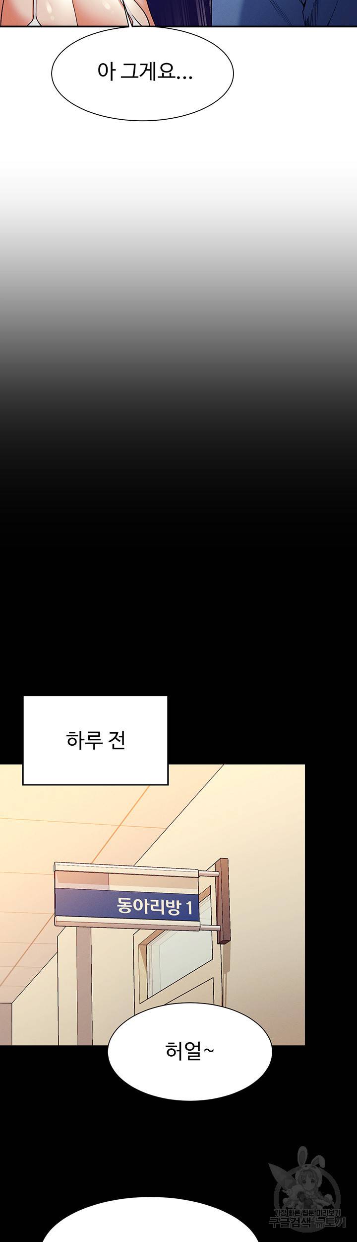 공대엔 여신이 없다? 49화 10