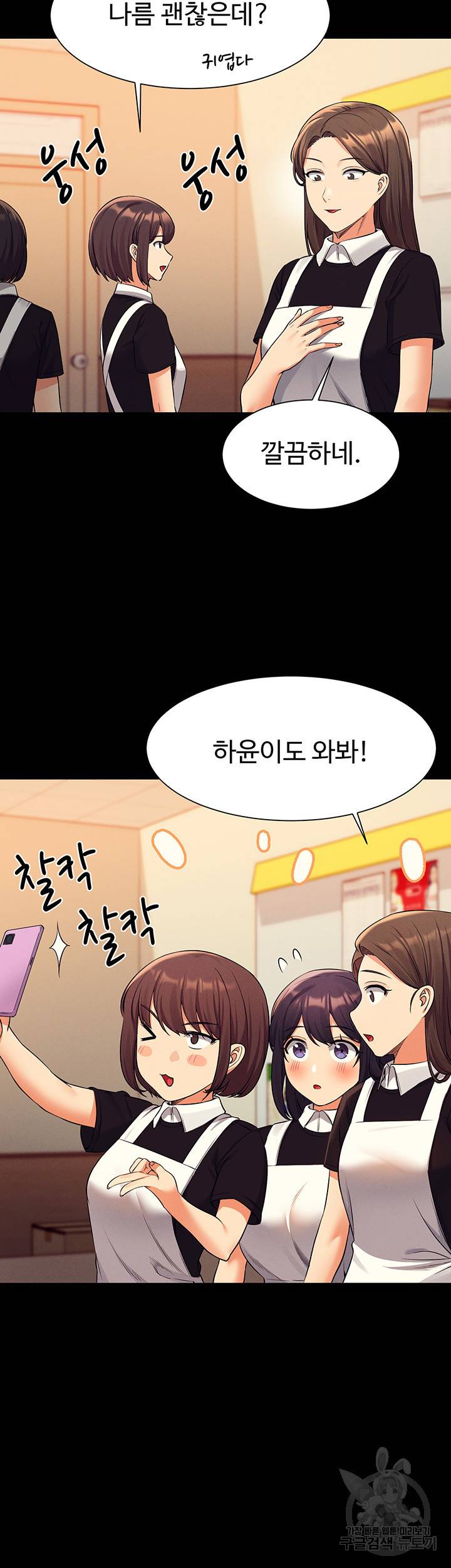 공대엔 여신이 없다? 49화 11