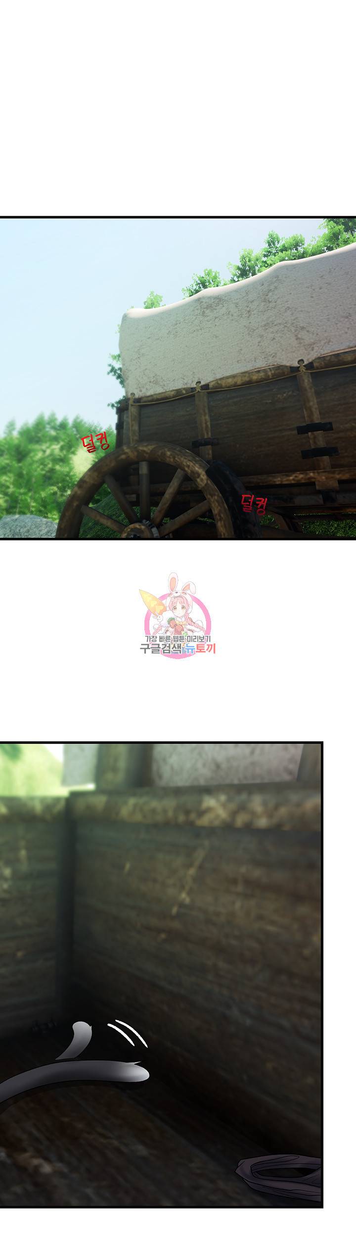 내 맘대로 이세계 최면 40화 1