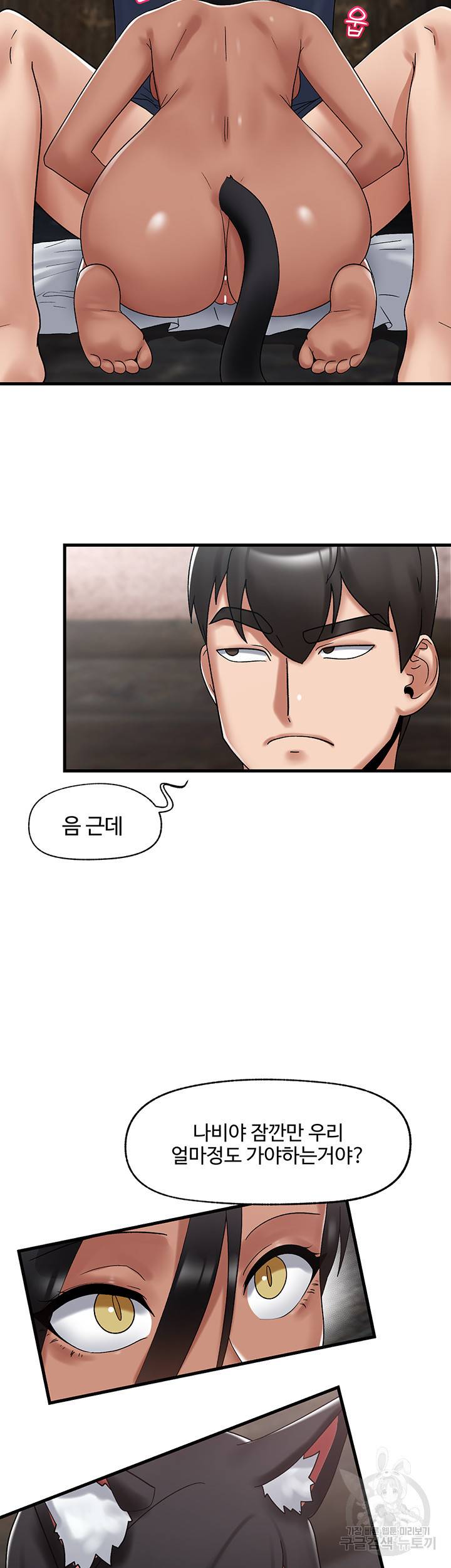 내 맘대로 이세계 최면 40화 3