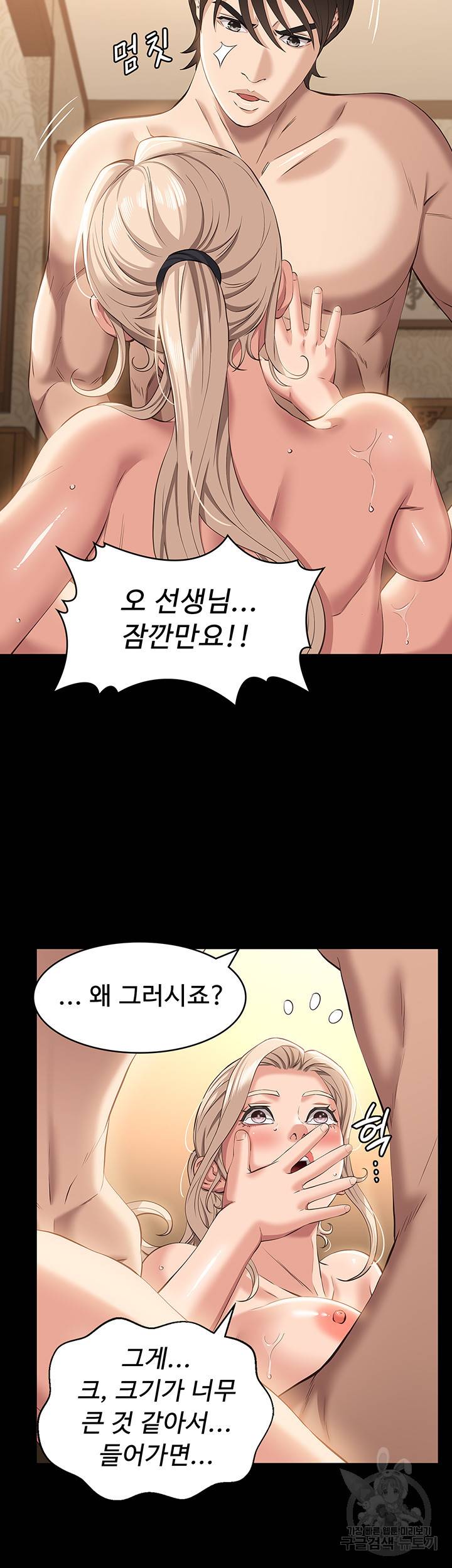 이력서 21화 5