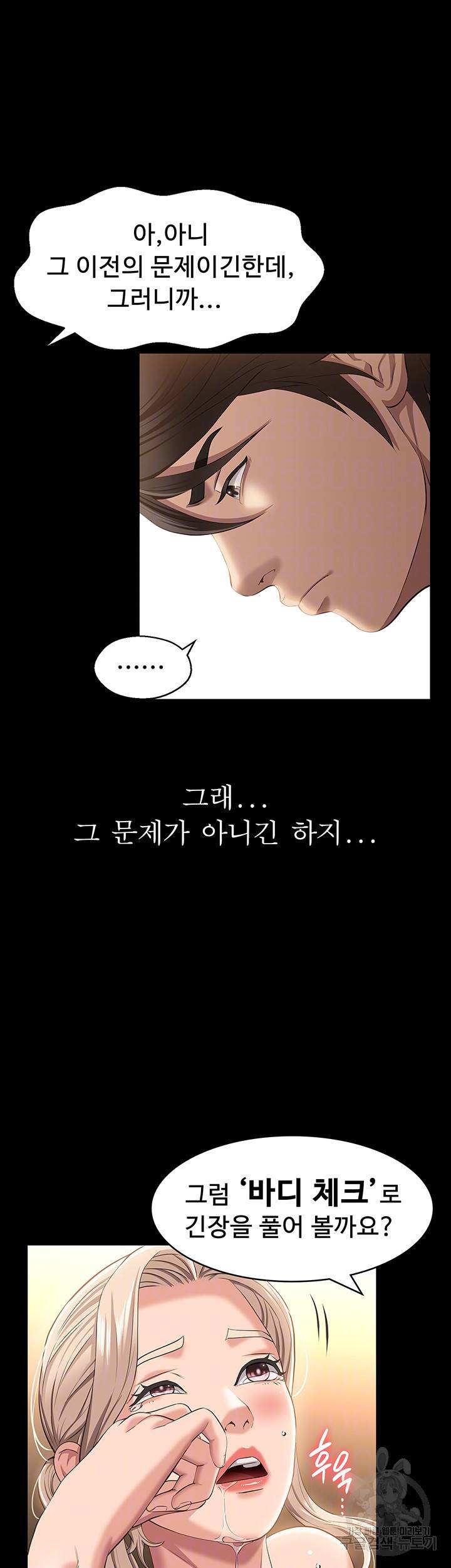 이력서 21화 6
