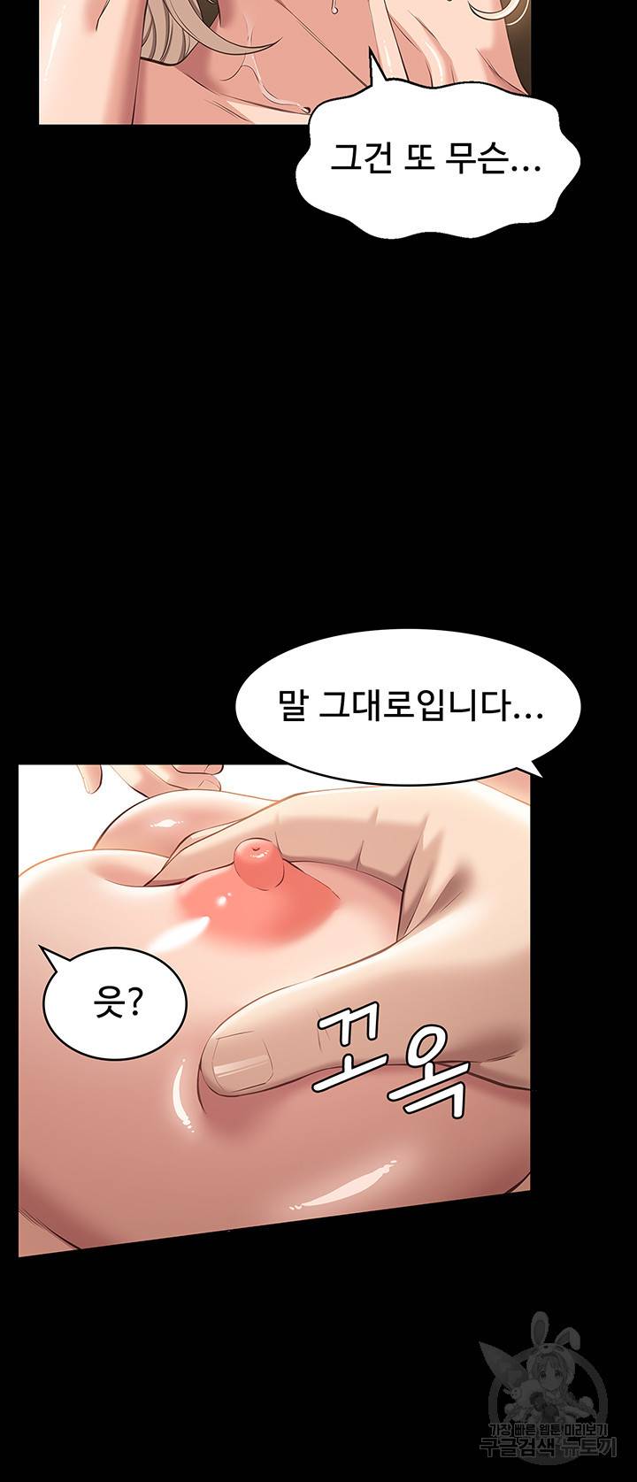 이력서 21화 7
