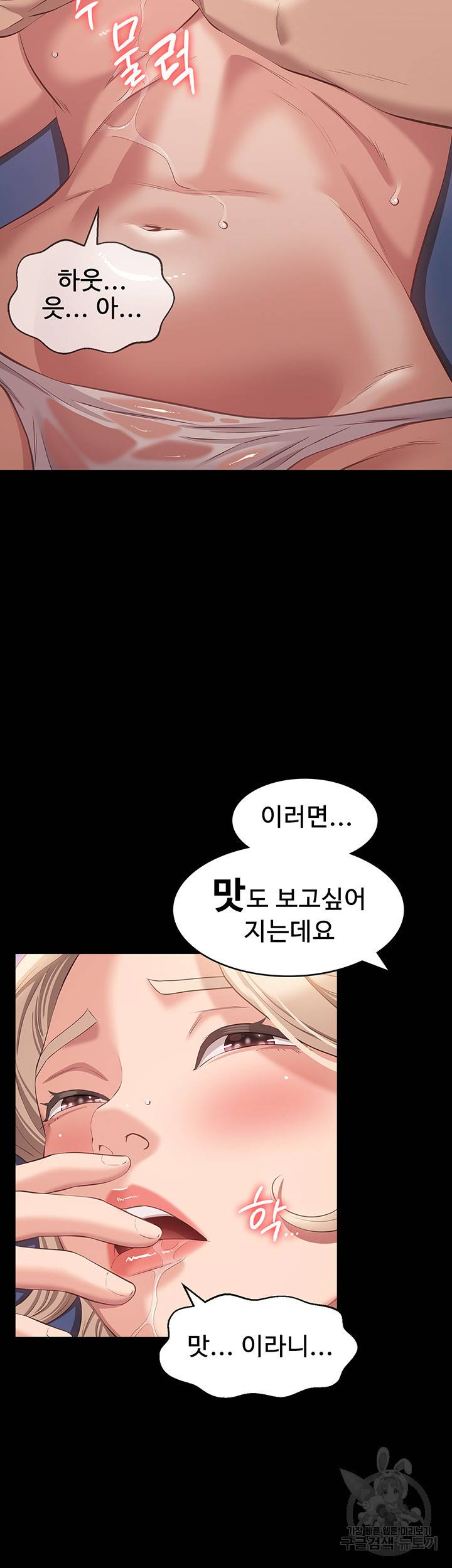 이력서 21화 10