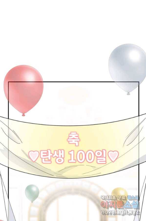 악녀의 남주님 외전 17화 (완결) 1