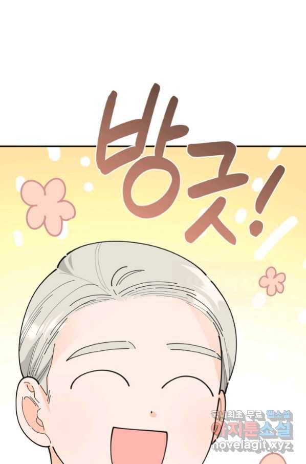 악녀의 남주님 외전 17화 (완결) 5