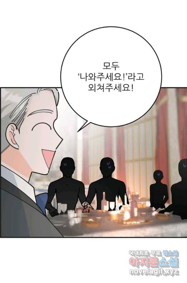 악녀의 남주님 외전 17화 (완결) 7