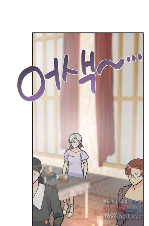 악녀의 남주님 외전 17화 (완결) 8