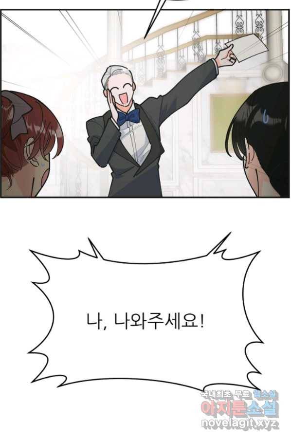 악녀의 남주님 외전 17화 (완결) 10