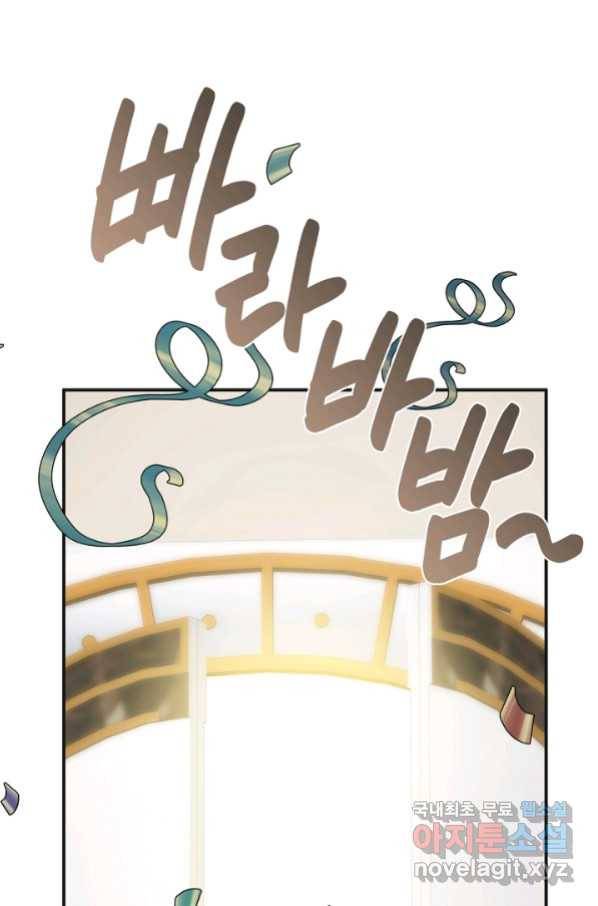 악녀의 남주님 외전 17화 (완결) 11