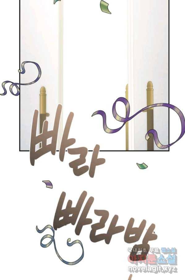 악녀의 남주님 외전 17화 (완결) 12