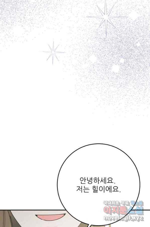 악녀의 남주님 외전 17화 (완결) 15