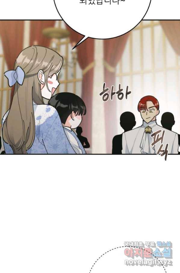 악녀의 남주님 외전 17화 (완결) 17