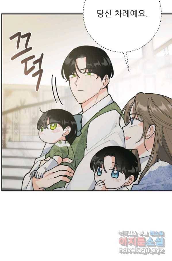 악녀의 남주님 외전 17화 (완결) 18