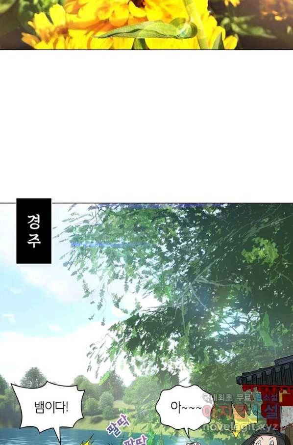 황자님 거기 있어줄래요 198화 11