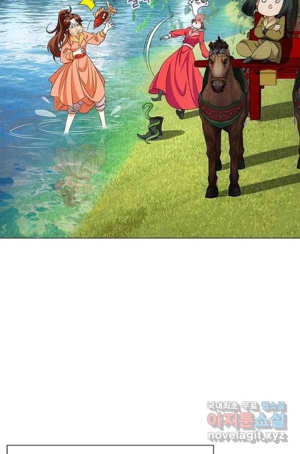 황자님 거기 있어줄래요 198화 12