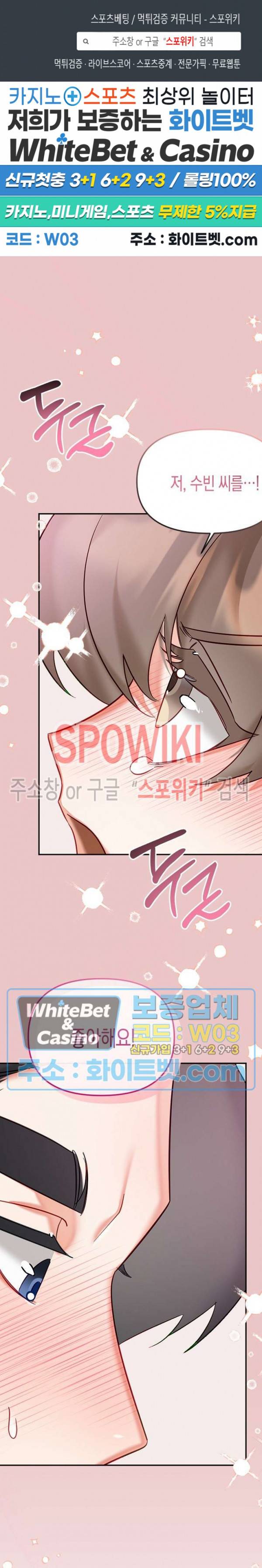 퇴마하는데 3P요? 26화 1