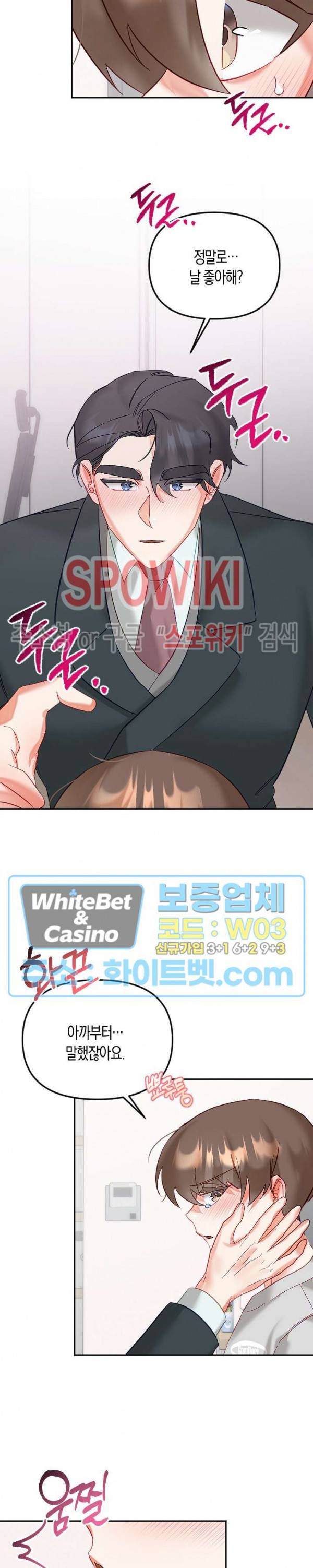 퇴마하는데 3P요? 26화 7