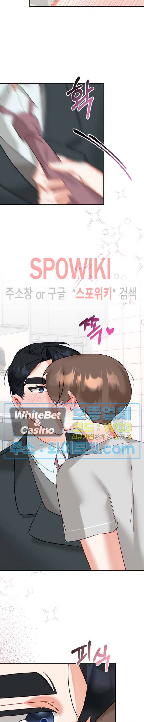 퇴마하는데 3P요? 26화 10