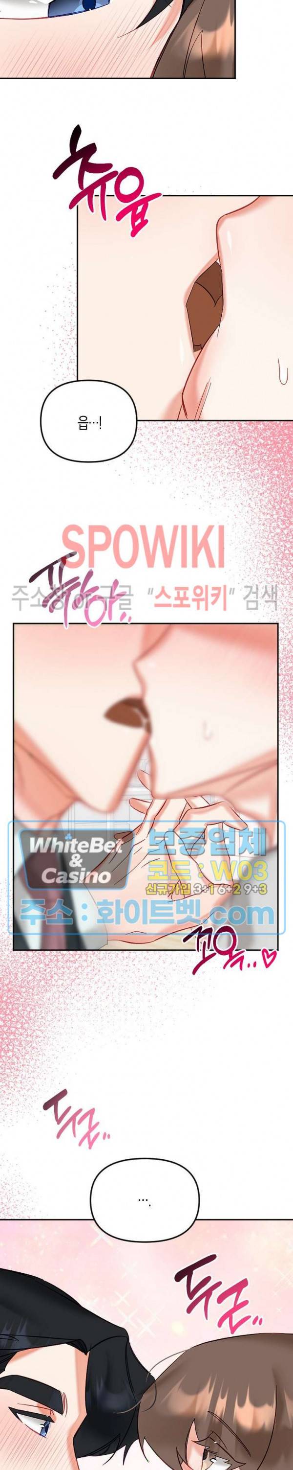 퇴마하는데 3P요? 26화 11
