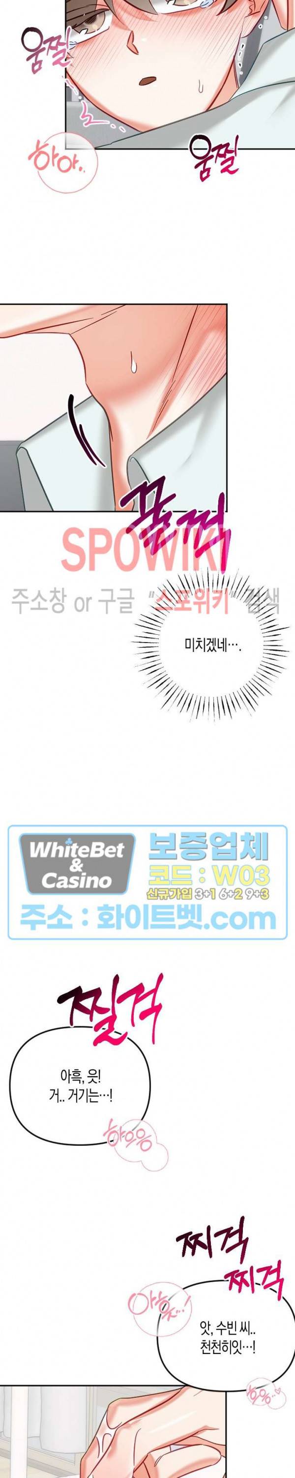 퇴마하는데 3P요? 26화 17