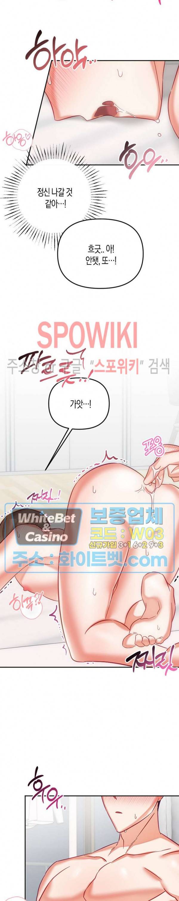 퇴마하는데 3P요? 26화 20