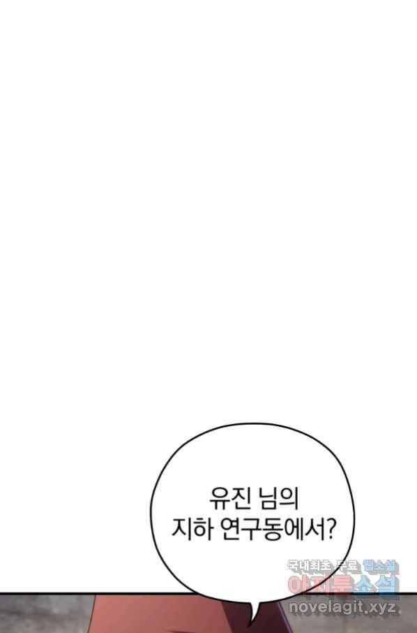 빌어먹을 환생 35화 1